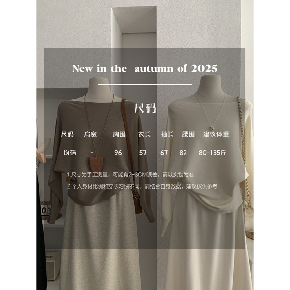 預購款C128 / 歐瑪萊韓系一字領蝙蝠袖純色修身顯瘦針織衫女秋季新款毛衣-細節圖3