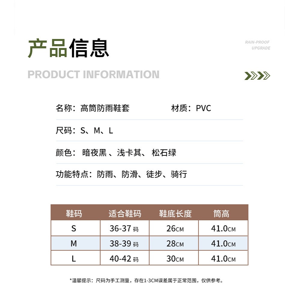 預購款C173/騎車耐磨加厚高筒防沙雨鞋套pvc騎行學生登山腳套防水男女一次性-細節圖11