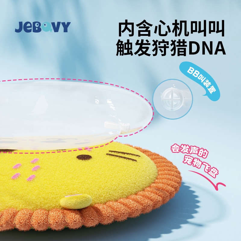 預購款C191/狗狗飛盤玩具毛絨發聲互動耐咬磨牙用品耐咬寵物邊牧訓練/W19-R-ZC75-細節圖3