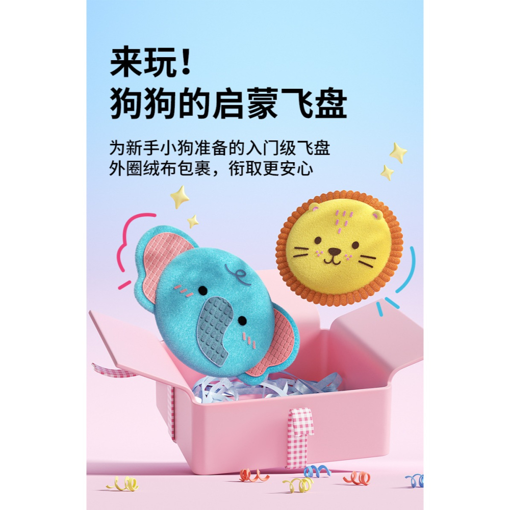 預購款C191/狗狗飛盤玩具毛絨發聲互動耐咬磨牙用品耐咬寵物邊牧訓練/W19-R-ZC75-細節圖5