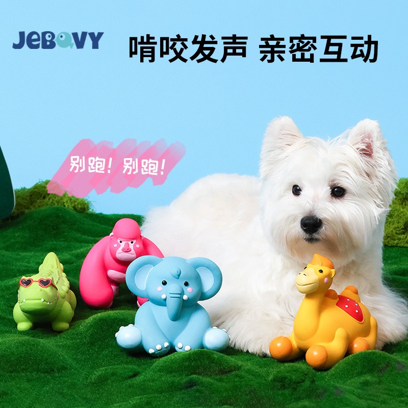 預購款C190/寵物玩具新品乳膠磨牙耐咬動物系列發聲逗趣解悶-細節圖3