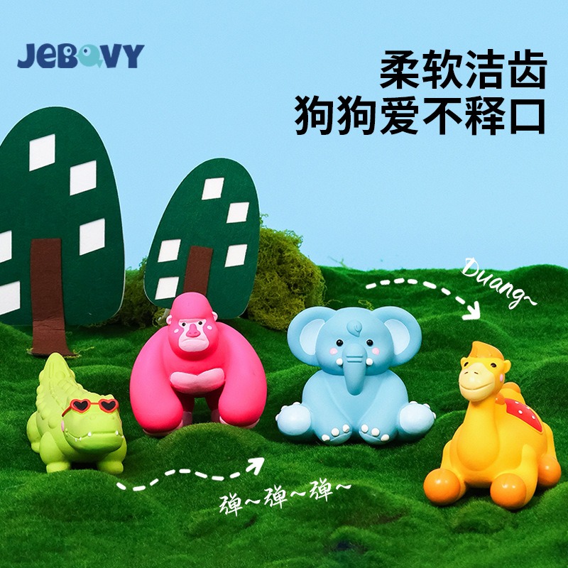 預購款C190/寵物玩具新品乳膠磨牙耐咬動物系列發聲逗趣解悶-細節圖4