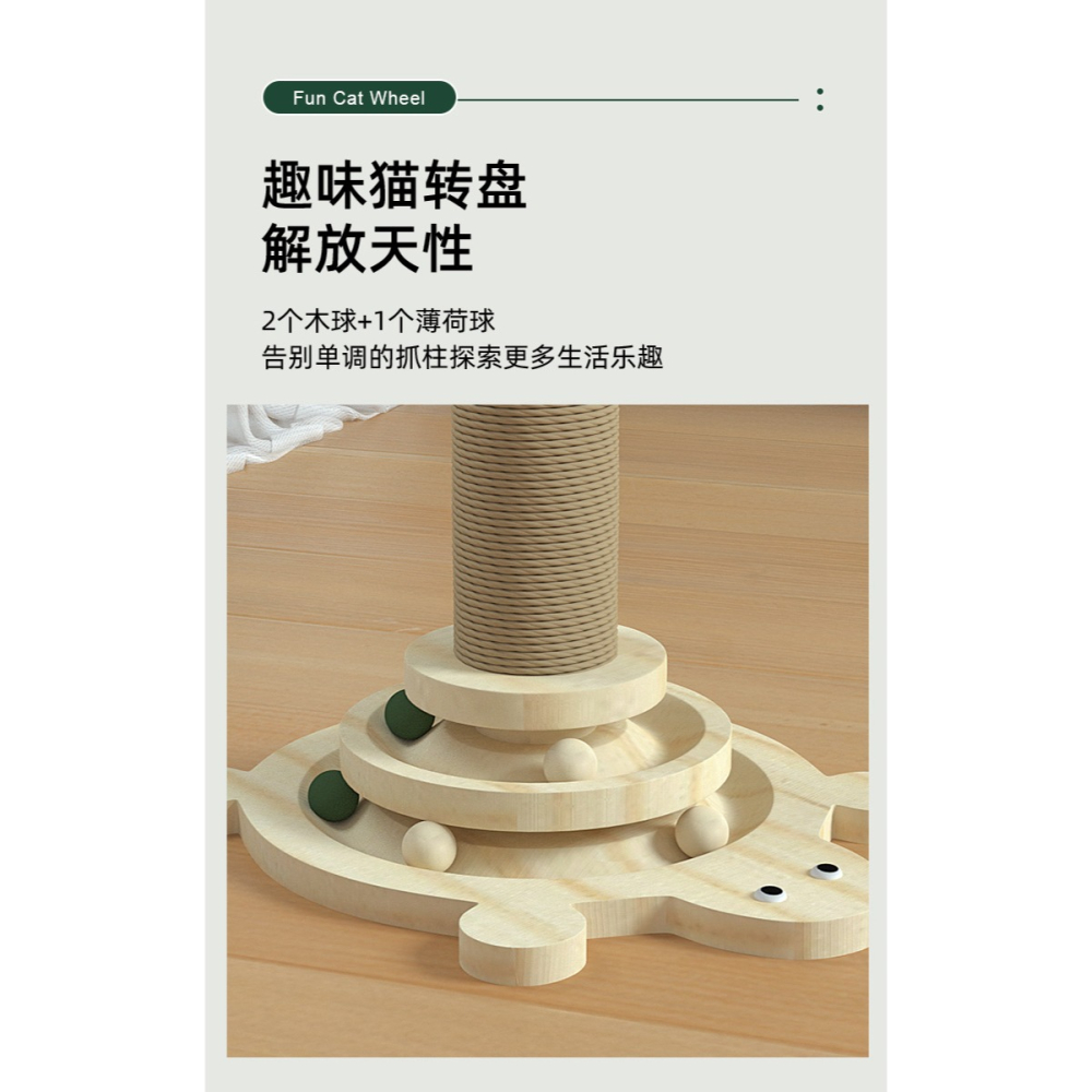 預購款C245/貓咪自嗨實木貓轉盤貓抓柱逗貓棒貓咪抓板劍麻貓爬架-細節圖2