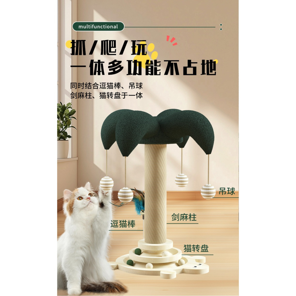 預購款C245/貓咪自嗨實木貓轉盤貓抓柱逗貓棒貓咪抓板劍麻貓爬架-細節圖4