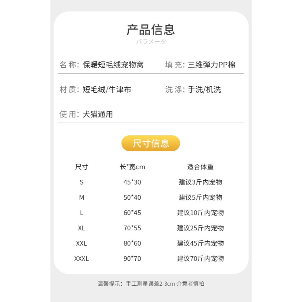 預購款C331/糖果色寵物保暖貓狗窩/A23-腳印糖果窩-細節圖6