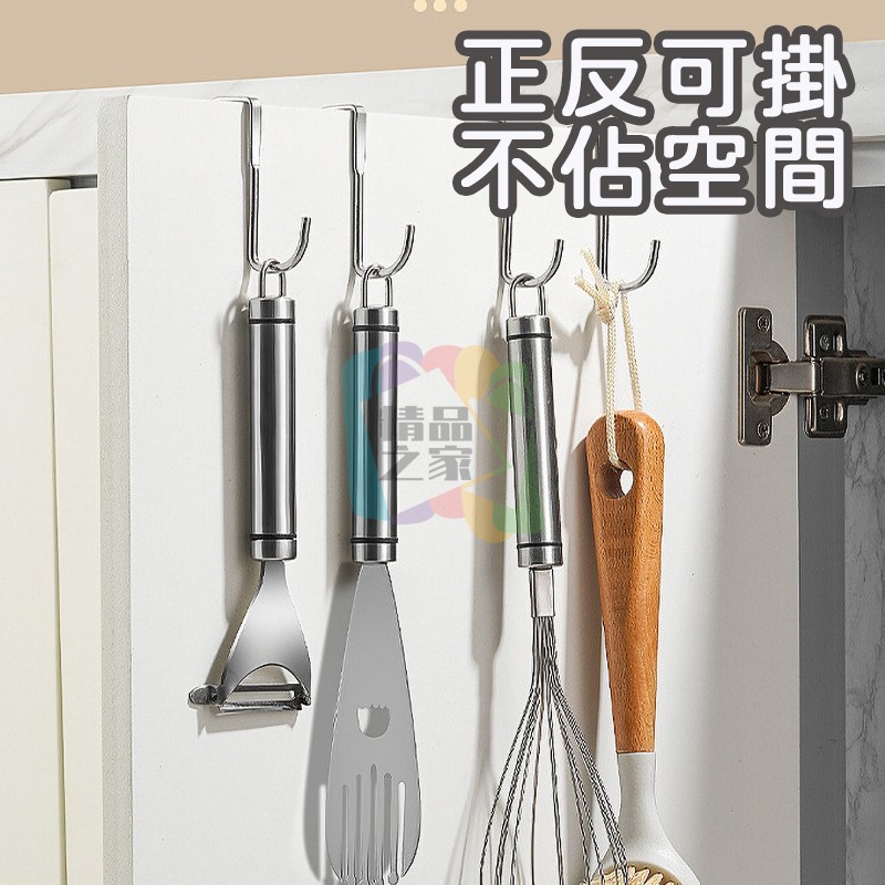 【台灣出貨】 櫥櫃門板雙掛勾 門後掛鉤 門後掛勾 不鏽鋼掛勾 門片掛勾 雙S掛勾 櫥櫃門板掛勾 廚房收納 開立發票-細節圖7
