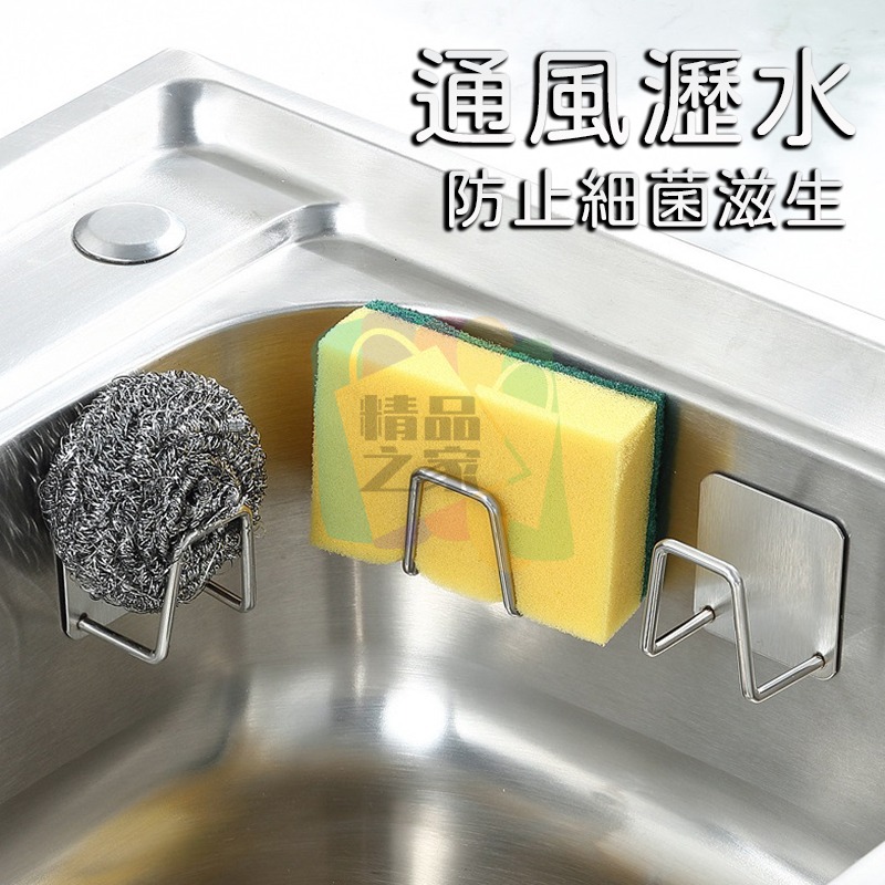 【台灣出貨】 不鏽鋼菜瓜布海綿掛架 不鏽鋼瀝水架 海綿架 菜瓜布架 菜瓜布瀝水架 鍋蓋架 海綿掛架 海綿瀝水架 開立發票-細節圖7