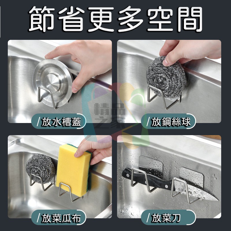 【台灣出貨】 不鏽鋼菜瓜布海綿掛架 不鏽鋼瀝水架 海綿架 菜瓜布架 菜瓜布瀝水架 鍋蓋架 海綿掛架 海綿瀝水架 開立發票-細節圖10