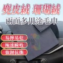 【台灣出貨】 麂皮絨多用途毛巾 麂皮兩面毛巾 雙面擦車巾 雙面毛巾 超細纖魔力布 擦車毛巾 麂皮絨毛巾 珊瑚絨毛巾-規格圖9
