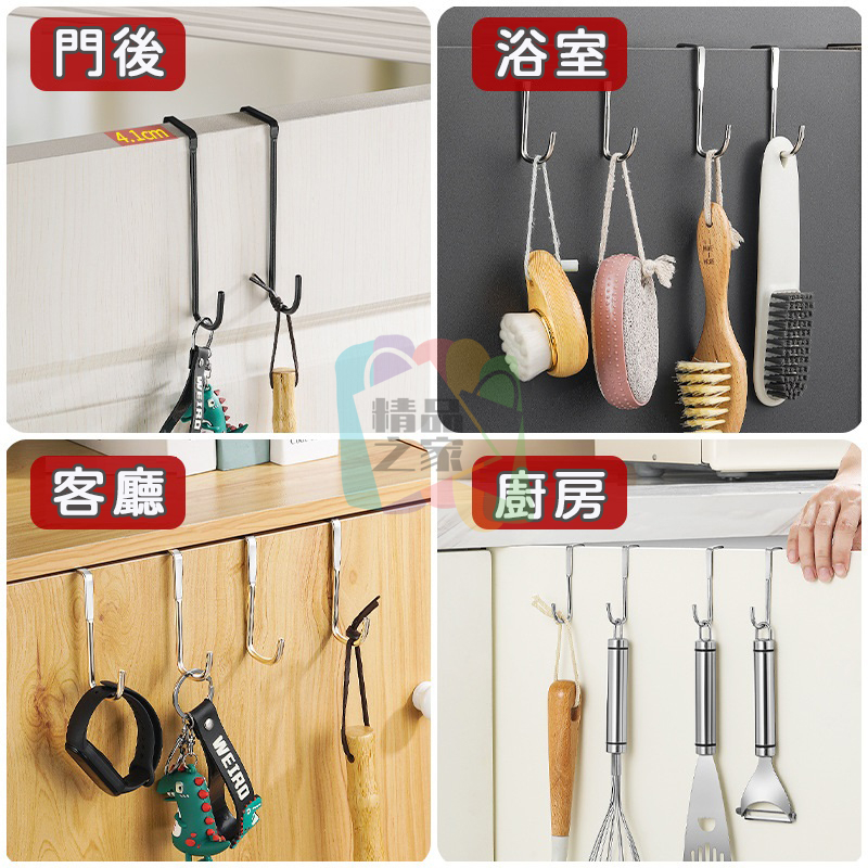 【台灣出貨】 門後掛勾 門片雙掛勾 包包收納掛勾 廚房掛勾 浴室掛勾 雙S掛勾 門背式櫥櫃門掛勾 廚房收納 開立發票-細節圖4