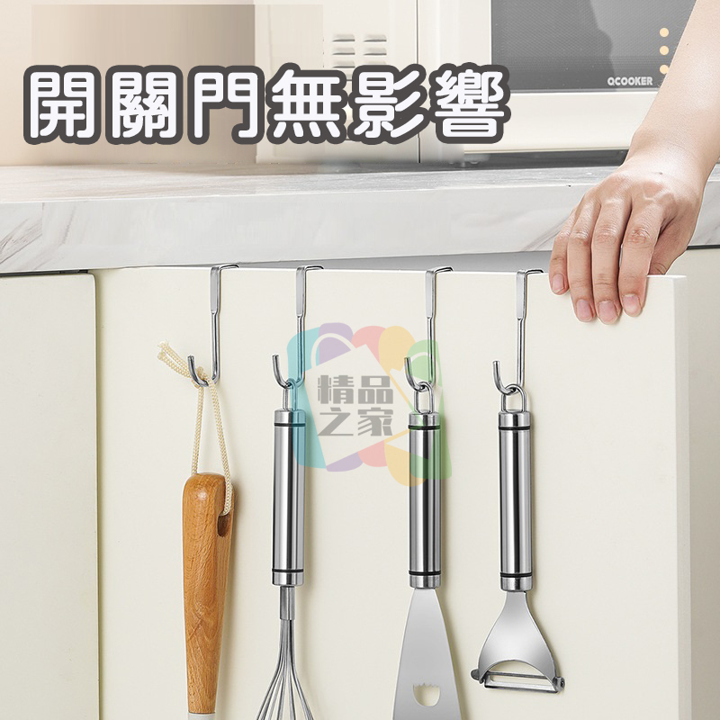 【台灣出貨】 門後掛勾 門片雙掛勾 包包收納掛勾 廚房掛勾 浴室掛勾 雙S掛勾 門背式櫥櫃門掛勾 廚房收納 開立發票-細節圖7