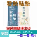 【台灣出貨】 發熱鞋墊 暖足貼 暖足包 保暖鞋墊 暖足 足貼暖暖包 暖腳寶 暖鞋墊 暖暖包 開立發票-規格圖9