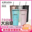 【台灣出貨】 AWANA MA-700城市吸管咖啡杯 700ML 冰霸杯 吸管杯 保冷杯 保溫杯 保溫瓶 外帶杯 隨行杯-規格圖4