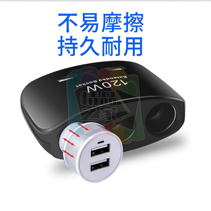 【台灣出貨】一分三點煙器 汽車點菸器擴充座 USB插頭快充 120W一對三點煙器 大功率車充 電源分配器 雙USB-細節圖7