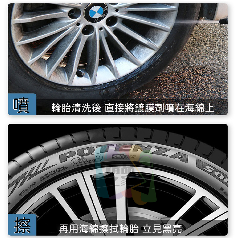 【台灣出貨】輪胎鍍膜劑 胎壁保護增亮 輪胎臘 輪胎油 鍍膜劑 汽機車用品 輪胎增亮劑 汽車防雨劑 汽車鍍膜劑 開立發票-細節圖6