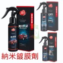 汽車鍍膜劑(商品按讚+關注賣場)