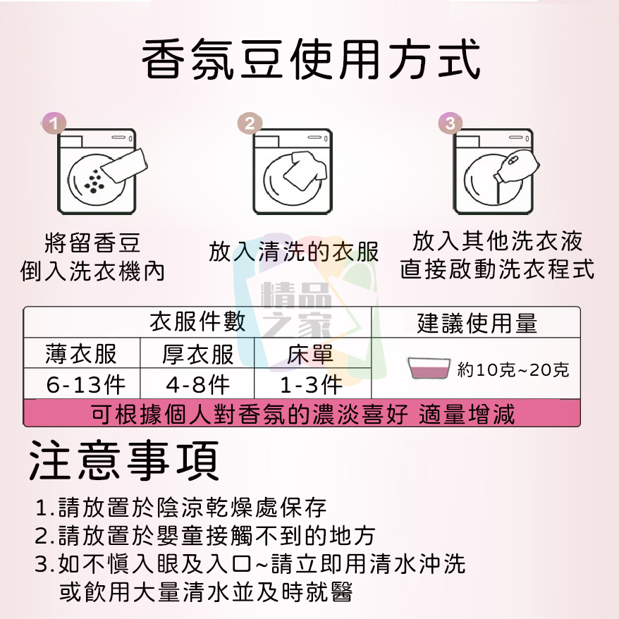 【台灣出貨】香香豆補充罐 800g 香氛豆補充包 留香珠 香香豆 衣物芳香豆 衣物香氛豆 衣物芳香粒 香氛洗衣香香豆-細節圖3