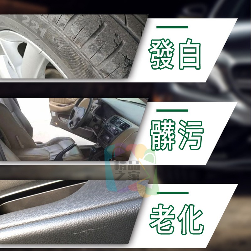 【台灣出貨】塑料翻新劑 車用清潔劑 汽車清潔劑 汽機車用品 塑料還原劑 塑料保養 塑膠還原 塑膠白化還原劑-細節圖2