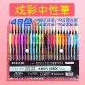 【台灣出貨】閃光筆 水粉筆 螢光筆 金屬筆 炫彩中性筆 彩色原子筆 繪畫筆 記號筆 48色/12色 書寫筆 註記筆-規格圖10