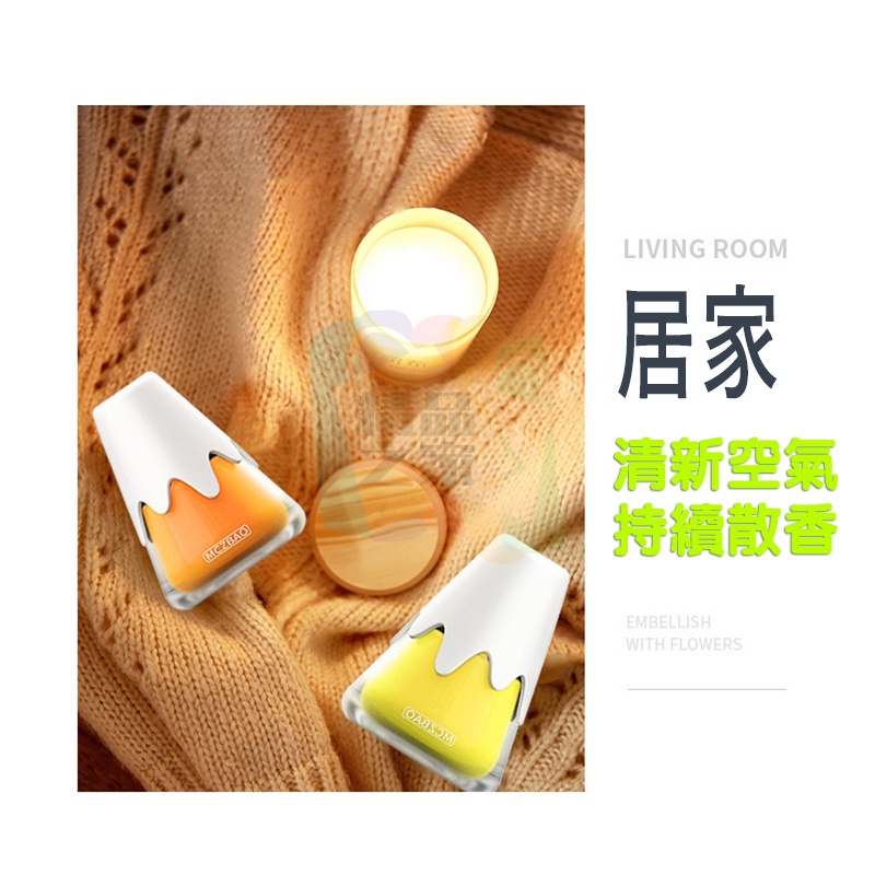 【台灣出貨】 雪山香薰膏250g 家用擴香 車用香水 車用香膏 香水香膏 固體香膏 汽車香膏 車子香水 車用芳香劑-細節圖6