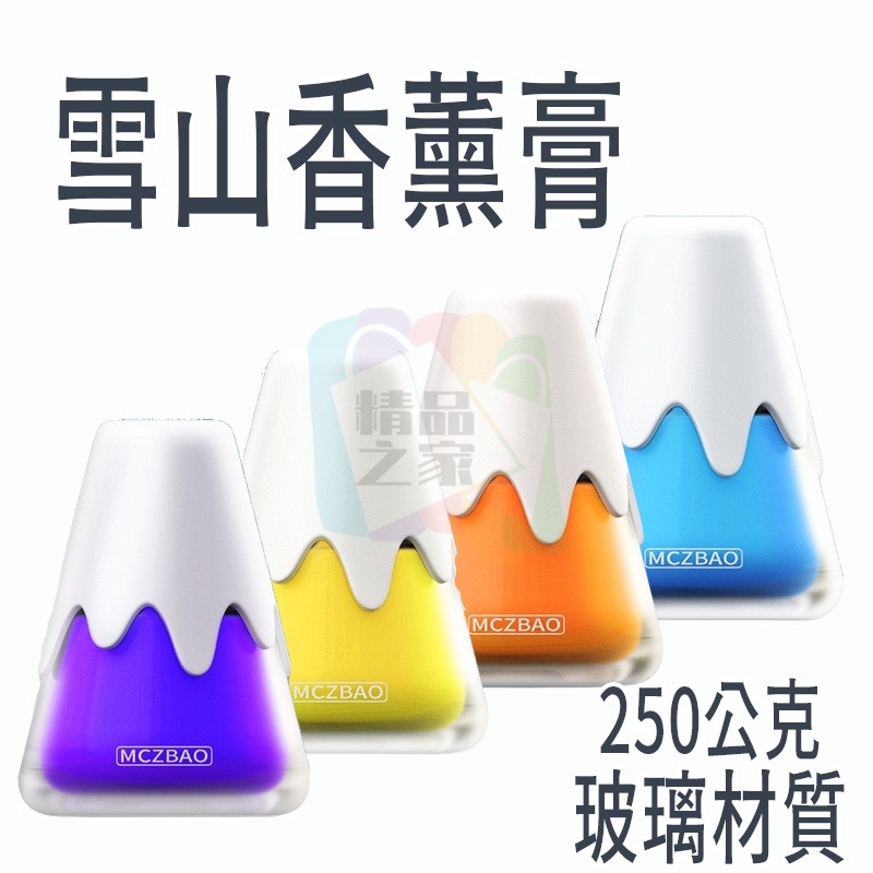 【台灣出貨】 雪山香薰膏250g 家用擴香 車用香水 車用香膏 香水香膏 固體香膏 汽車香膏 車子香水 車用芳香劑-細節圖10