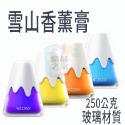 雪山香薰膏(商品按讚+關注賣場)
