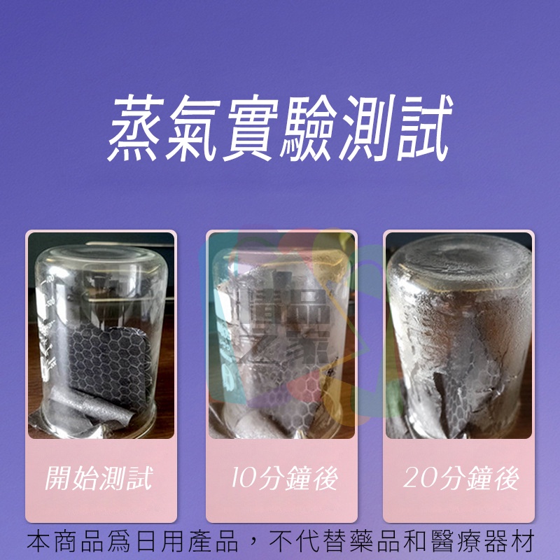 【台灣出貨】石墨烯蒸氣眼罩 石墨烯熱敷眼罩 熱敷眼罩 石墨烯眼罩 睡眠眼罩 遮光眼罩 蒸氣眼罩 加熱眼罩 開立發票-細節圖6