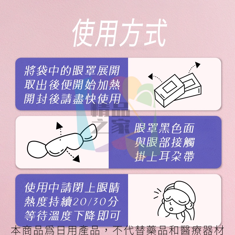 【台灣出貨】石墨烯蒸氣眼罩 石墨烯熱敷眼罩 熱敷眼罩 石墨烯眼罩 睡眠眼罩 遮光眼罩 蒸氣眼罩 加熱眼罩 開立發票-細節圖7