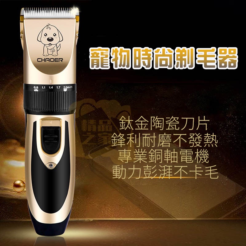 【台灣出貨】 寵物剃毛器 寵物電剪 寵物剪毛器 毛小孩剪毛器 剃毛器 剃毛 電動剃毛 電剪器 貓狗剃毛器 開立發票-細節圖2