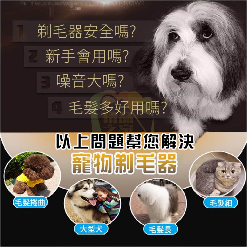 【台灣出貨】 寵物剃毛器 寵物電剪 寵物剪毛器 毛小孩剪毛器 剃毛器 剃毛 電動剃毛 電剪器 貓狗剃毛器 開立發票-細節圖3