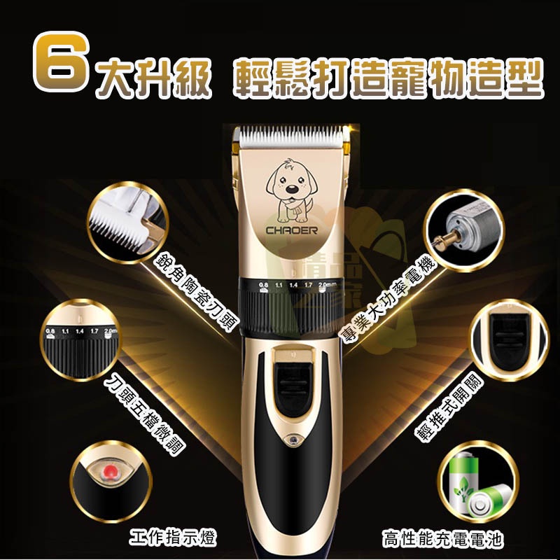【台灣出貨】 寵物剃毛器 寵物電剪 寵物剪毛器 毛小孩剪毛器 剃毛器 剃毛 電動剃毛 電剪器 貓狗剃毛器 開立發票-細節圖4