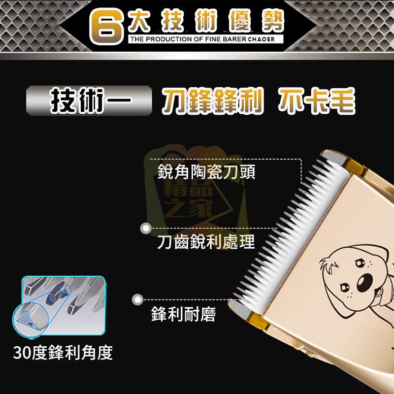 【台灣出貨】 寵物剃毛器 寵物電剪 寵物剪毛器 毛小孩剪毛器 剃毛器 剃毛 電動剃毛 電剪器 貓狗剃毛器 開立發票-細節圖5