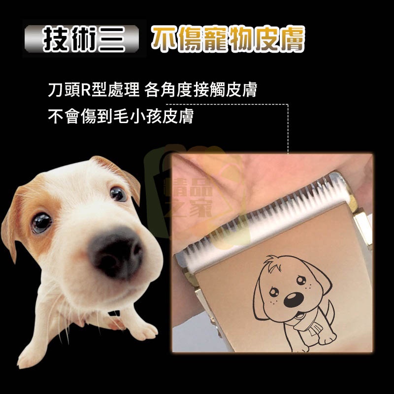 【台灣出貨】 寵物剃毛器 寵物電剪 寵物剪毛器 毛小孩剪毛器 剃毛器 剃毛 電動剃毛 電剪器 貓狗剃毛器 開立發票-細節圖8