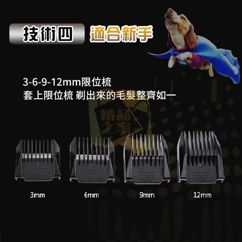 【台灣出貨】 寵物剃毛器 寵物電剪 寵物剪毛器 毛小孩剪毛器 剃毛器 剃毛 電動剃毛 電剪器 貓狗剃毛器 開立發票-細節圖9