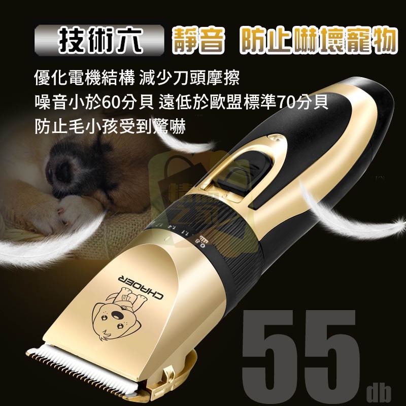 【台灣出貨】 寵物剃毛器 寵物電剪 寵物剪毛器 毛小孩剪毛器 剃毛器 剃毛 電動剃毛 電剪器 貓狗剃毛器 開立發票-細節圖11