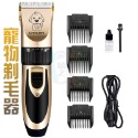 寵物剃毛器(商品按讚+關注賣場)