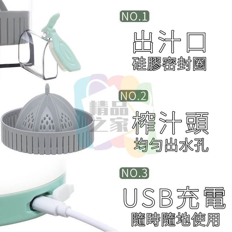 【台灣出貨】 免手壓電動榨汁機 USB充電榨汁機 充電果汁機 果汁機 榨汁機 料理機 隨行果汁機 自動榨汁機 開立發票-細節圖9