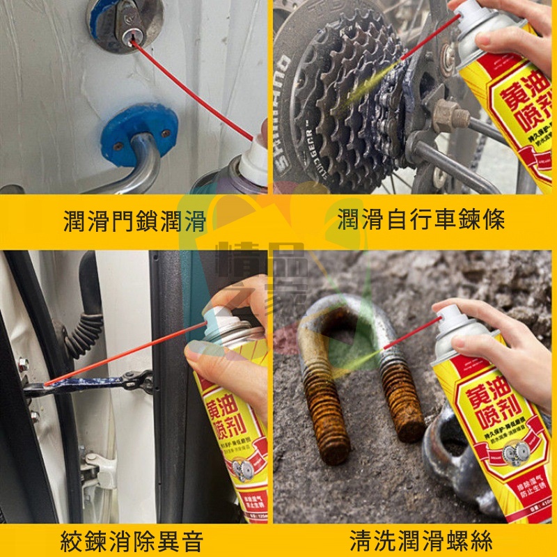 【台灣出貨】 潤滑黃油 潤滑噴劑 液體黃油450ml 潤滑黃油 除銹黃油 除溼黃油 消噪音黃油 噴霧式黃油 機械保養油-細節圖5