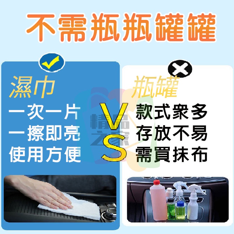 【台灣出貨】汽車內裝清潔保養濕巾 內飾清潔濕紙巾 內裝去污濕紙巾 清潔濕紙巾 擦拭巾 去污濕紙巾  汽車清潔巾 皮革清潔-細節圖3