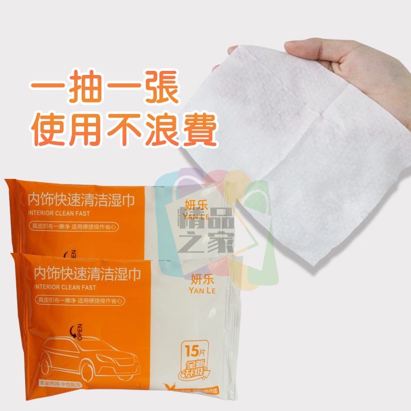 【台灣出貨】汽車內裝清潔保養濕巾 內飾清潔濕紙巾 內裝去污濕紙巾 清潔濕紙巾 擦拭巾 去污濕紙巾  汽車清潔巾 皮革清潔-細節圖8