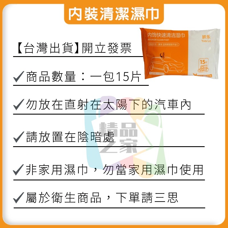【台灣出貨】汽車內裝清潔保養濕巾 內飾清潔濕紙巾 內裝去污濕紙巾 清潔濕紙巾 擦拭巾 去污濕紙巾  汽車清潔巾 皮革清潔-細節圖10