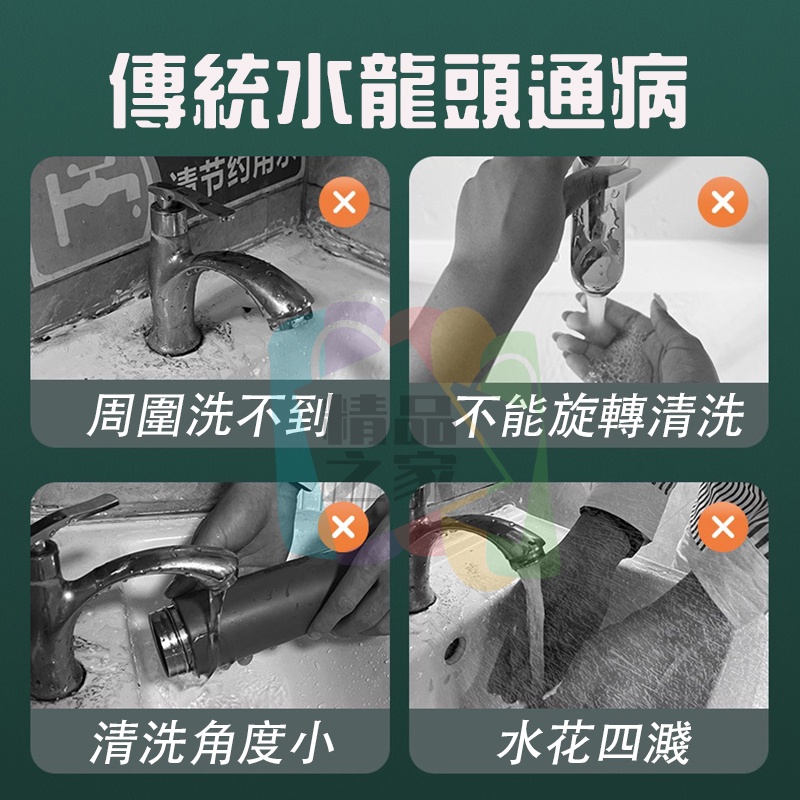【台灣出貨】 萬向機械臂兩檔水龍頭 洗漱神器 臉盆水龍頭 水龍頭延長器 花灑嘴 洗漱水龍頭神器 1080度旋轉水龍頭-細節圖3
