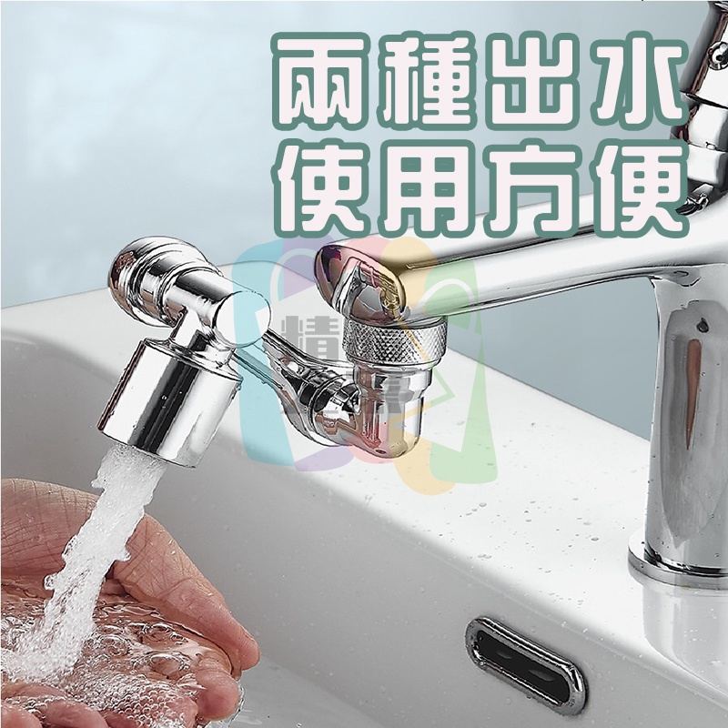 【台灣出貨】 萬向機械臂兩檔水龍頭 洗漱神器 臉盆水龍頭 水龍頭延長器 花灑嘴 洗漱水龍頭神器 1080度旋轉水龍頭-細節圖7