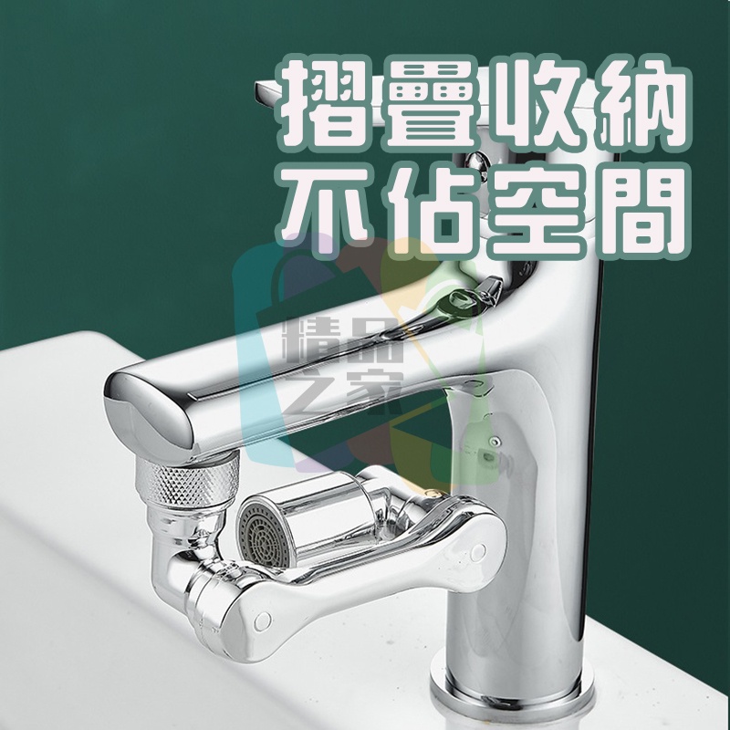 【台灣出貨】 萬向機械臂兩檔水龍頭 洗漱神器 臉盆水龍頭 水龍頭延長器 花灑嘴 洗漱水龍頭神器 1080度旋轉水龍頭-細節圖8