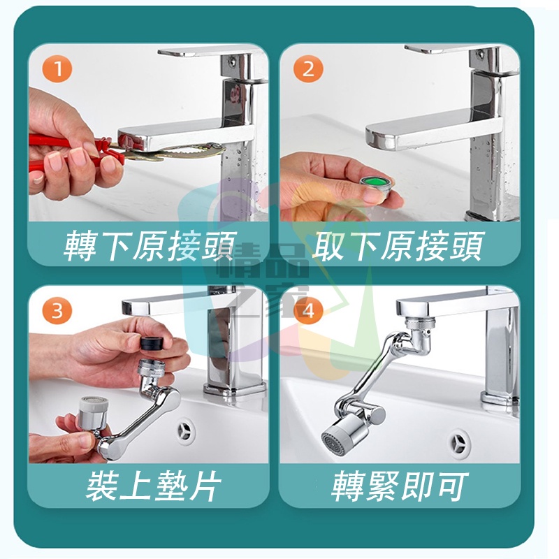 【台灣出貨】 萬向機械臂兩檔水龍頭 洗漱神器 臉盆水龍頭 水龍頭延長器 花灑嘴 洗漱水龍頭神器 1080度旋轉水龍頭-細節圖9