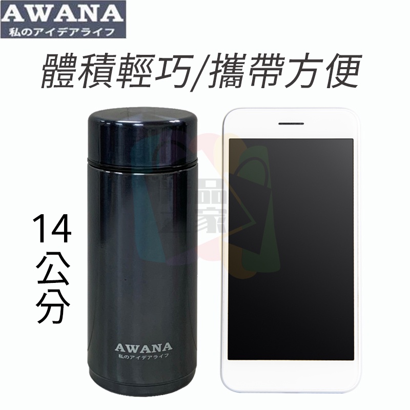 【台灣出貨】 AWANA AW-150迷你保溫杯 炫彩保溫杯150ML 保冷杯 保溫杯 保溫瓶 外帶杯保溫瓶 隨手杯-細節圖4