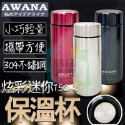 【台灣出貨】 AWANA AW-150迷你保溫杯 炫彩保溫杯150ML 保冷杯 保溫杯 保溫瓶 外帶杯保溫瓶 隨手杯-規格圖4