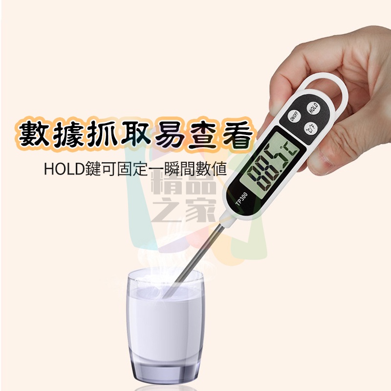 【台灣出貨】料理溫度計 電子食品溫度計 烘焙食物油溫表 廚房測量計 探針式油溫計 電子溫度計 烘焙溫度計 食物溫度計-細節圖4