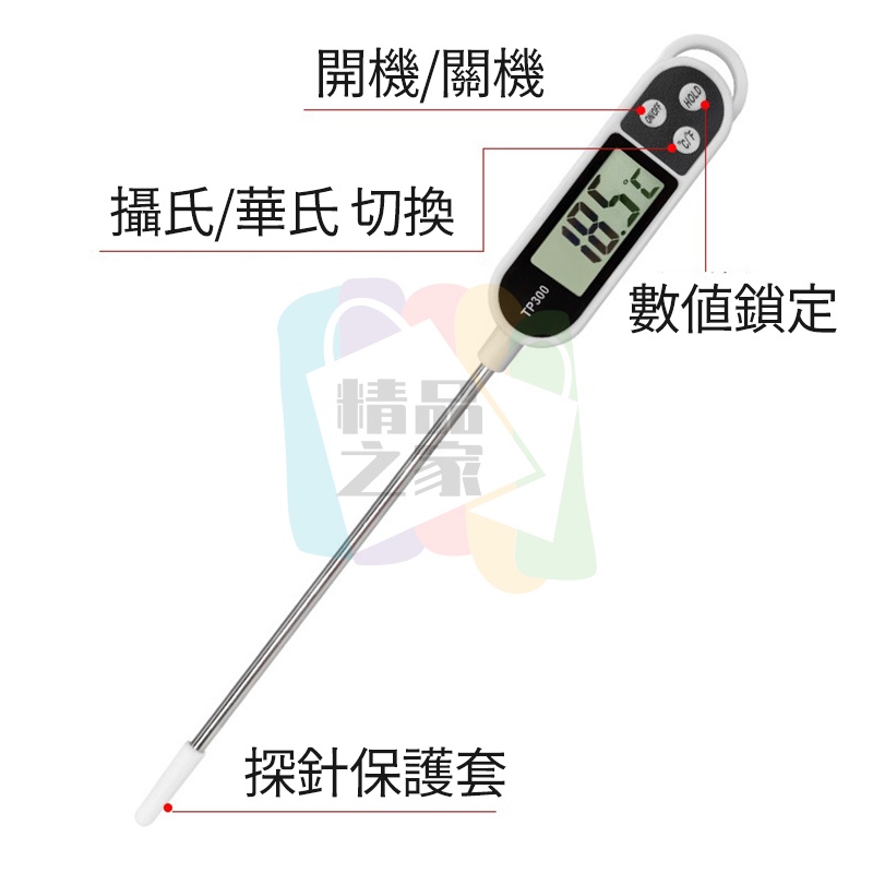 【台灣出貨】料理溫度計 電子食品溫度計 烘焙食物油溫表 廚房測量計 探針式油溫計 電子溫度計 烘焙溫度計 食物溫度計-細節圖6