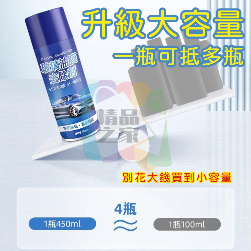 【台灣出貨】 80抽玻璃油墨去除濕巾 車用濕紙巾 玻璃油膜去除濕巾 玻璃防霧濕巾 玻璃油膜濕巾 開立發票 除油膜濕紙巾-細節圖6